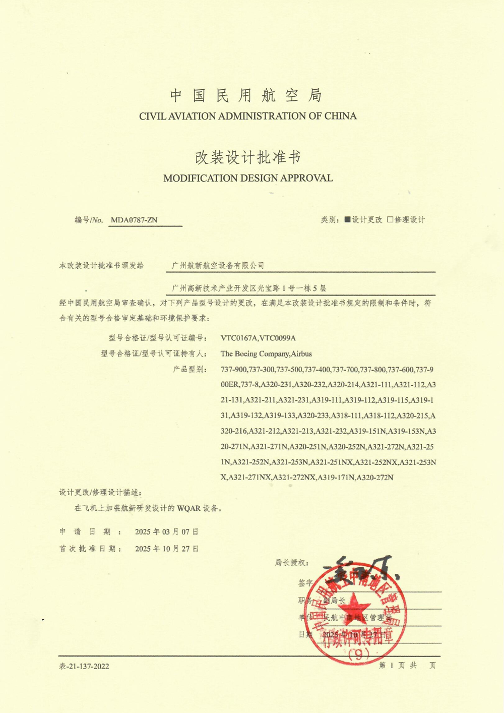 博天堂(918)官方网站 - 让你更精彩